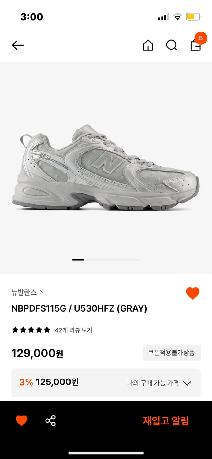뉴발란스 530 폴카 도트 레인클라우드 실버 245 상품이미지1