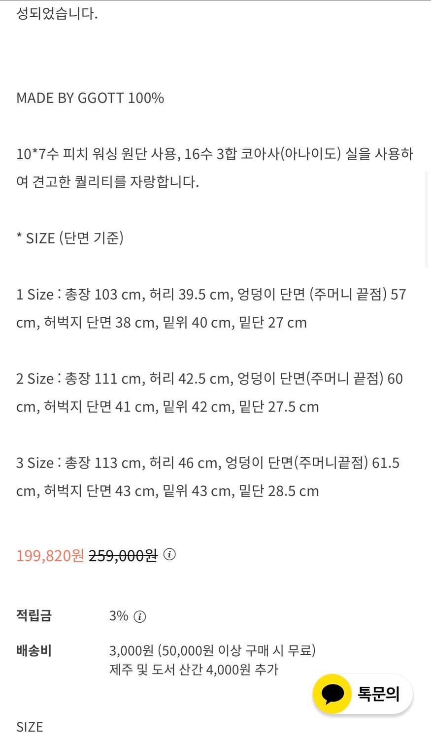 꽃 ggott Wildflower Appliqué Pants _ Beig 상품이미지2