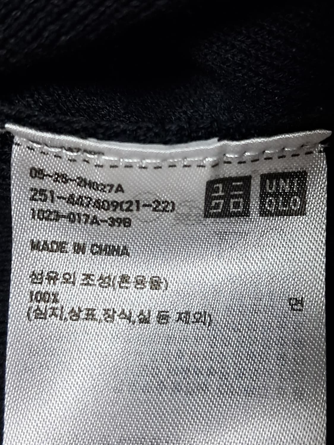 유니클로 여성 면니트 가디건 M 새상품  상품이미지10