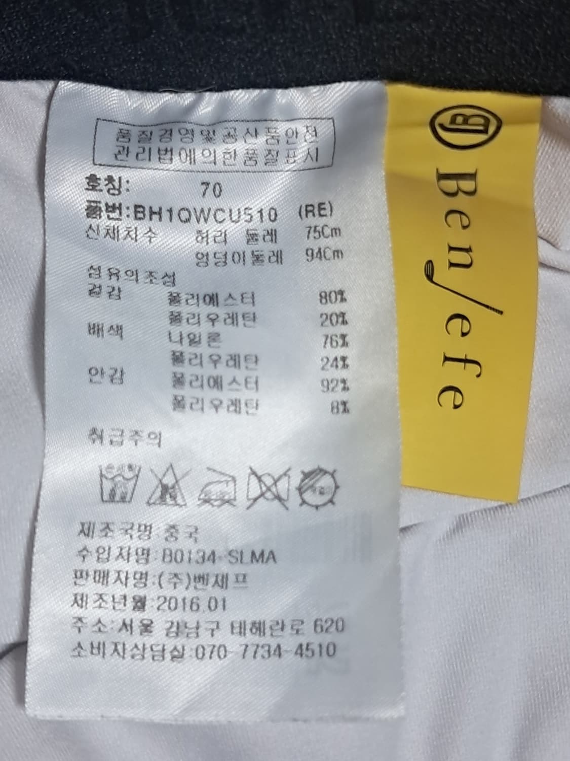 벤제프 골프 치마 72 상품이미지8