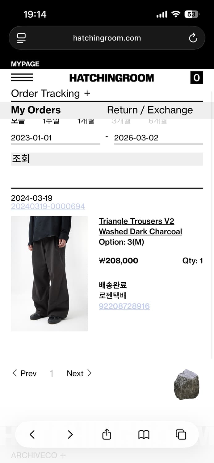 해칭룸 Triangle Trousers V2 상품이미지3