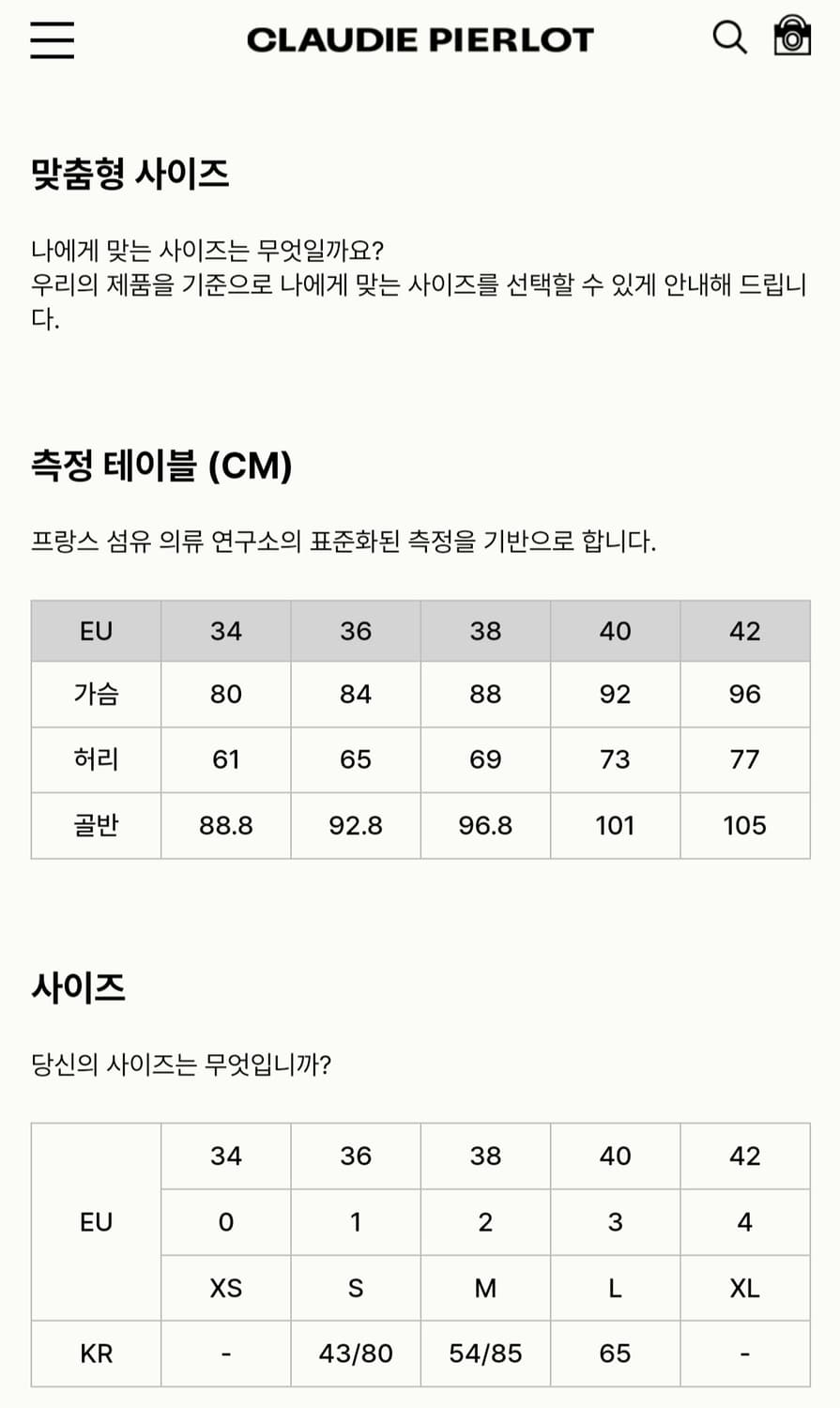 (새상품) 끌로디피에로 연베이지 인조 퍼코트 38사이즈 상품이미지9