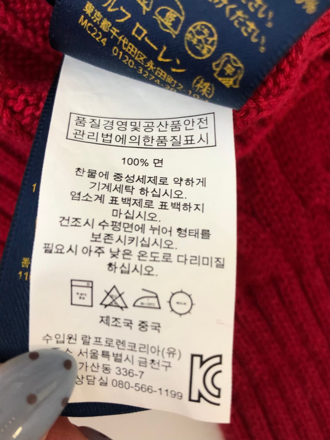 Polo 폴로 랄프로렌 레드 케이블 니트   상품이미지6