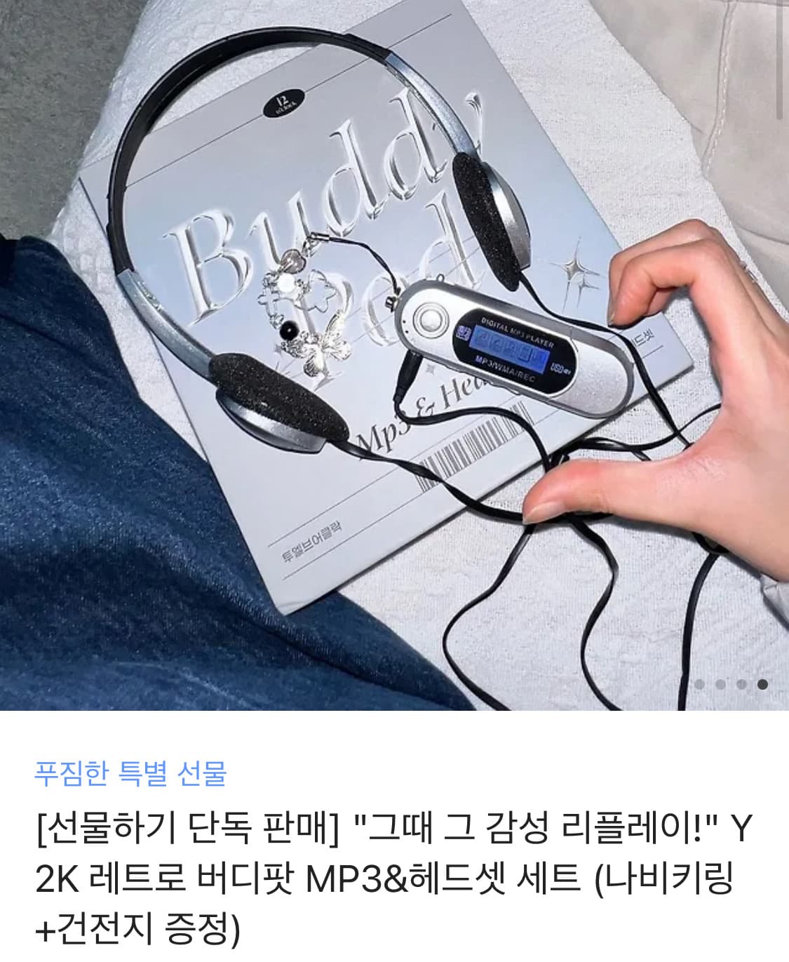 투엘브어클락 레트로 버디팟 Y2K 상품이미지2