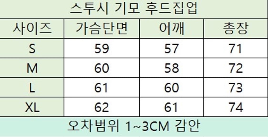 (정품 무료배송)스투시 베이직 후드집업 상품이미지4