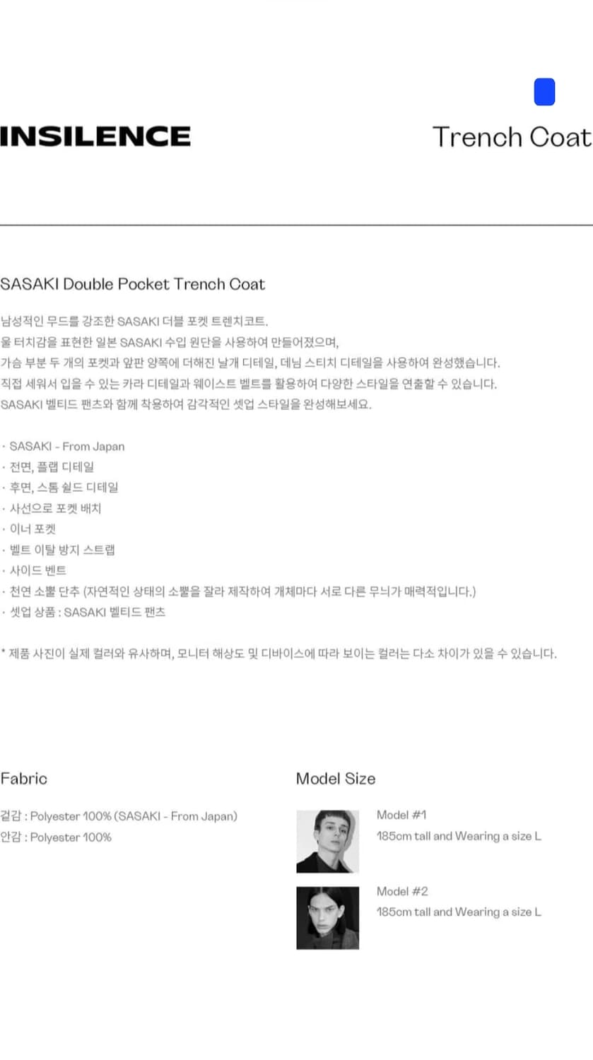 인사일런스 SASAKI 더블 포켓 트렌치 코트 멜란지 브라운 L 상품이미지8