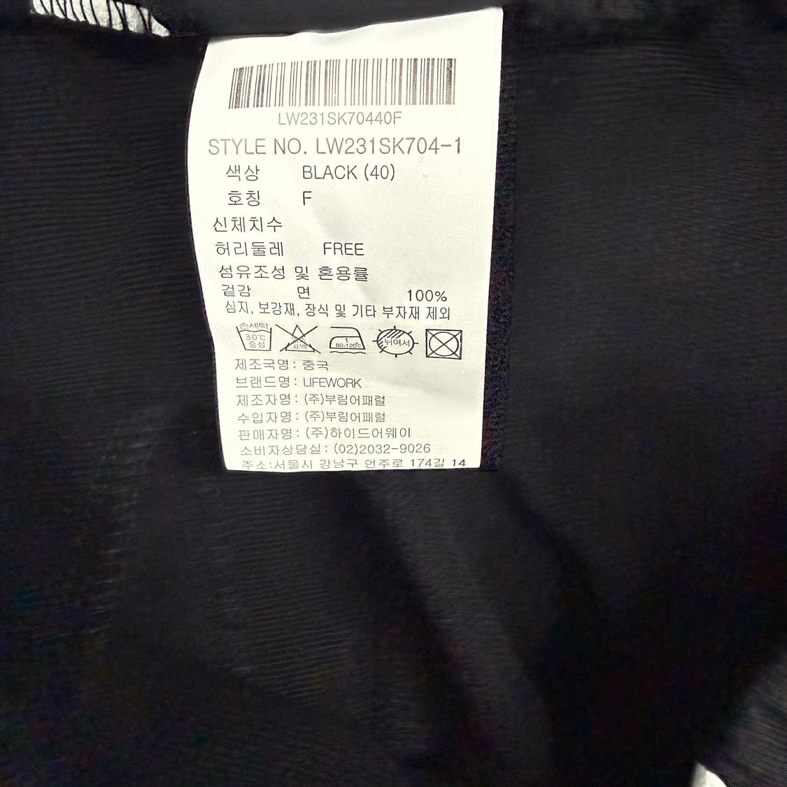 (F)라이프워크 Lifework 멀티라도그램 롱스커트(블랙) 상품이미지3