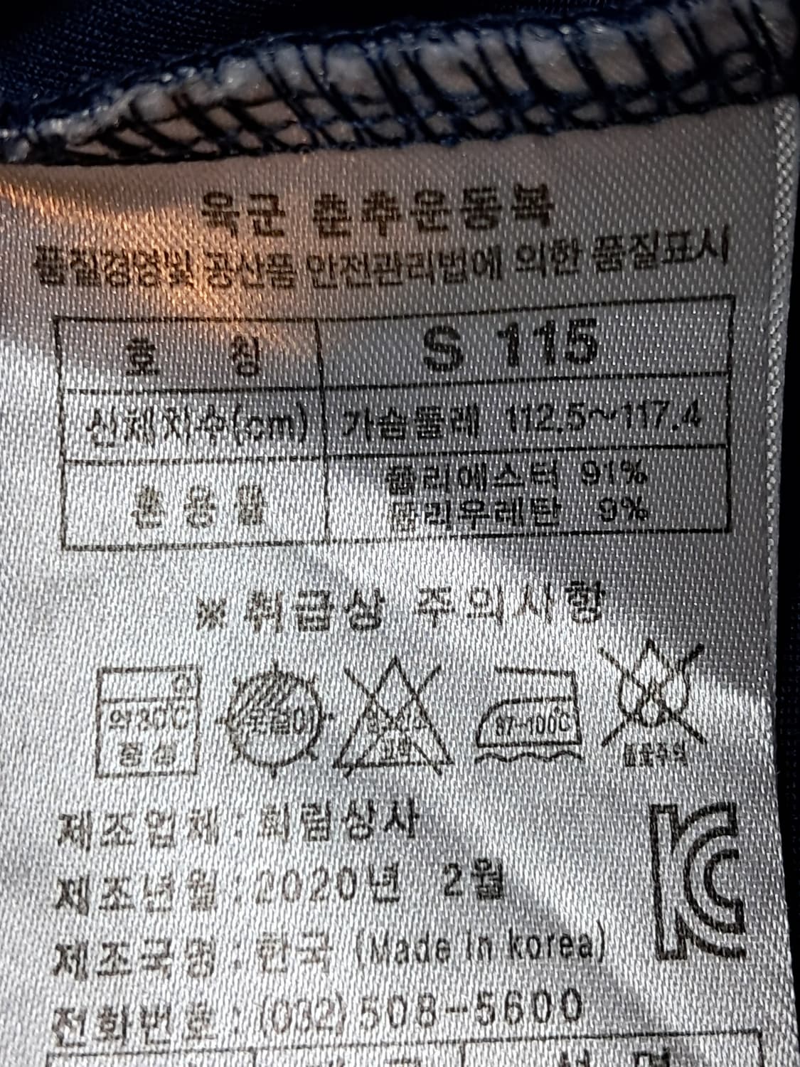 ROKA 트랙탑 남성115 상품이미지9