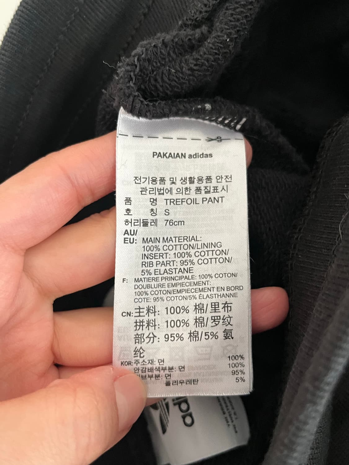 S) 아디다스 트레이닝 팬츠 블랙 상품이미지5