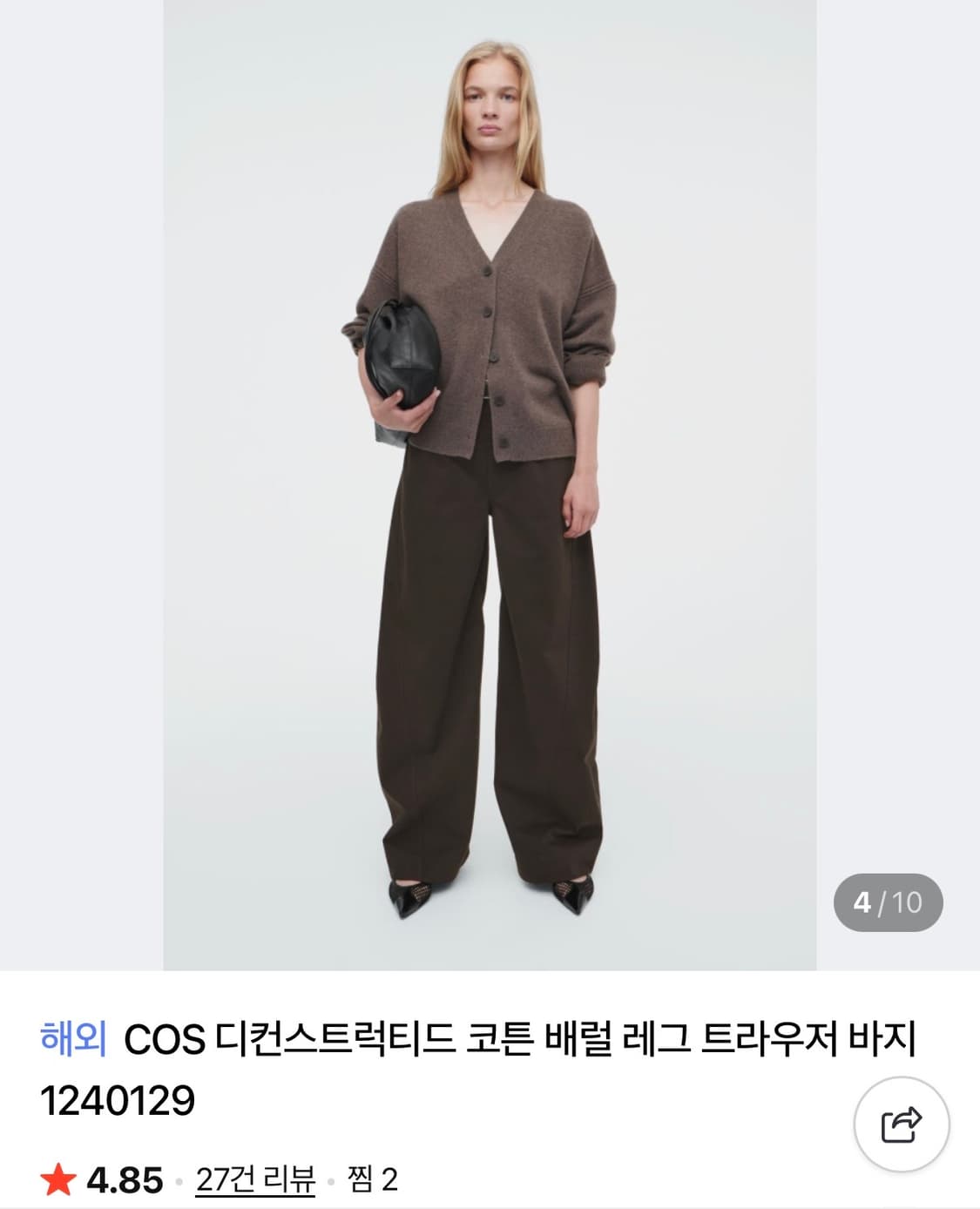 COS 코스 디컨스트럭티드 코튼 배럴 레그 트라우저 바지 상품이미지1