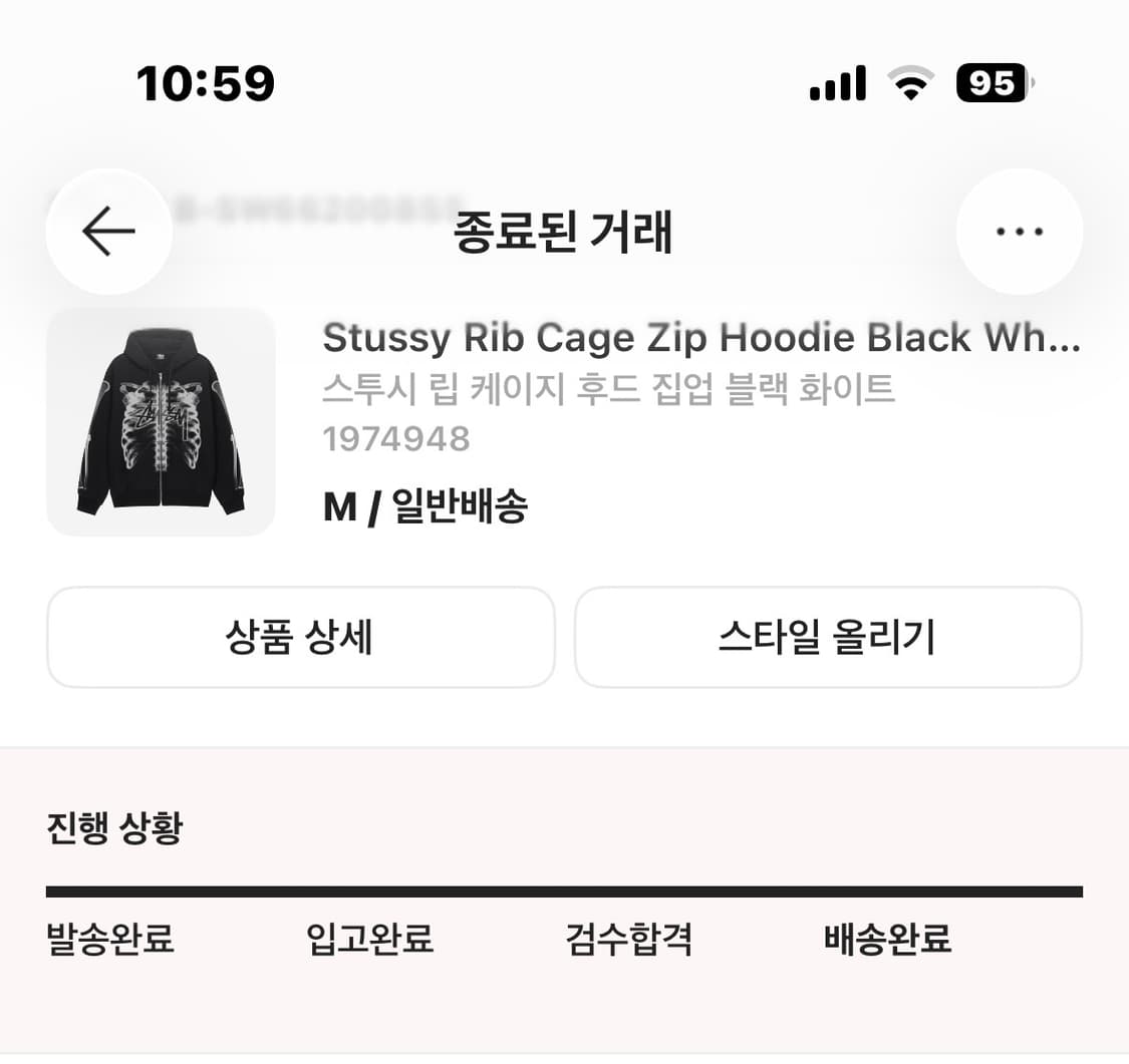 [판매] 스투시 립 케이지 후드 집업 블랙 화이트 M 상품이미지4