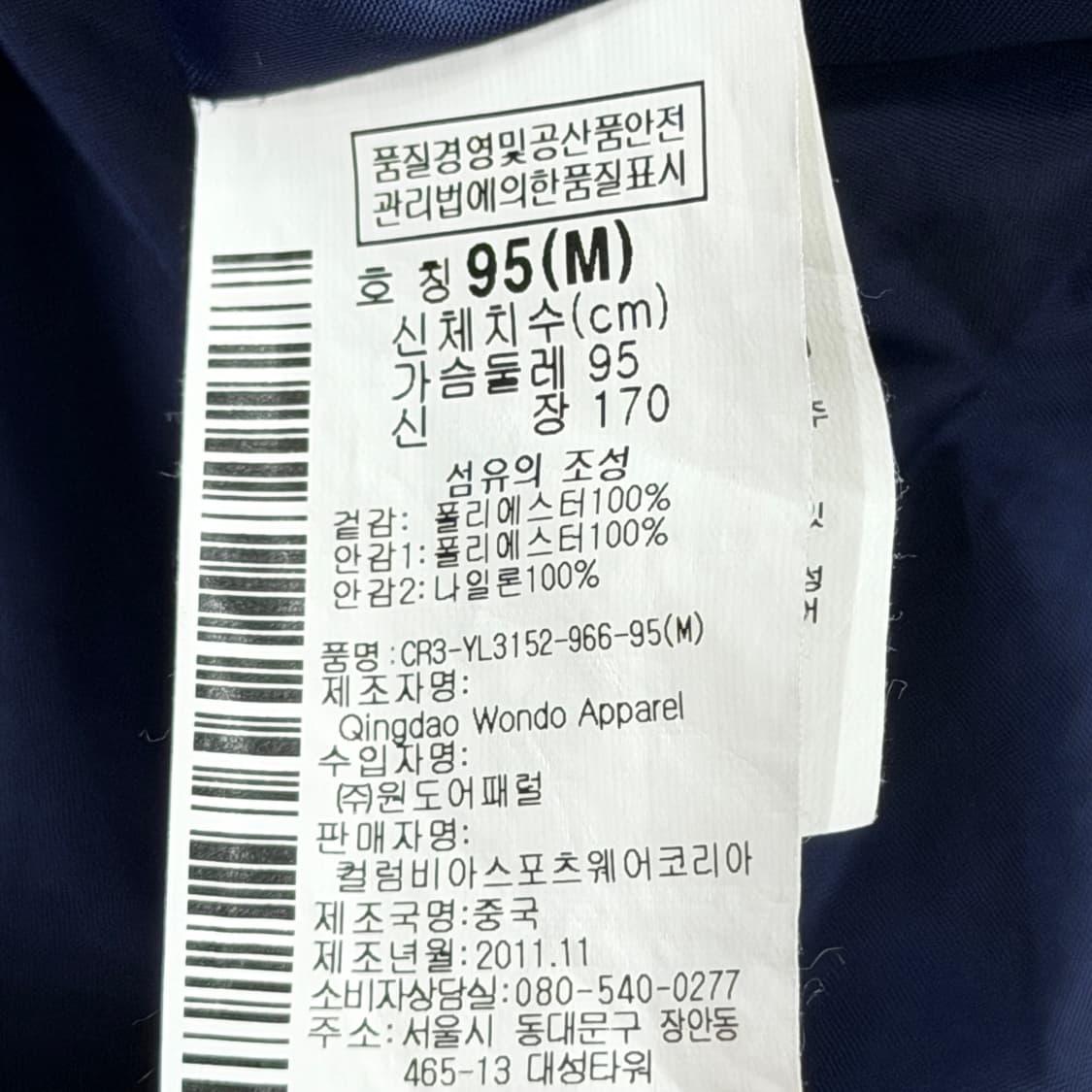 컬럼비아 빈티지 모리걸 도트 땡땡이 바람막이 자켓 네이비 M 상품이미지5