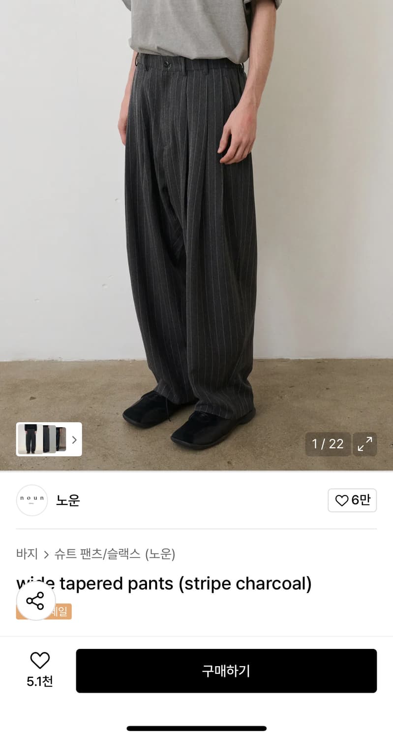 노운 wide tapered pants 1사이즈 상품이미지1