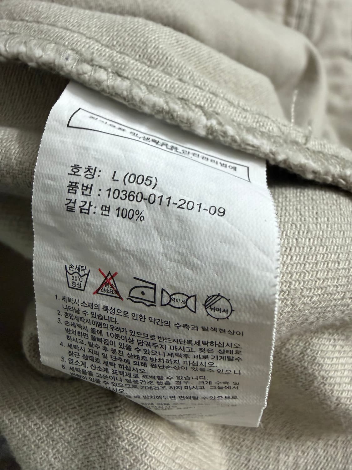 업그레이드 바이 행텐 베이지 트러커 자켓 라지 상품이미지4