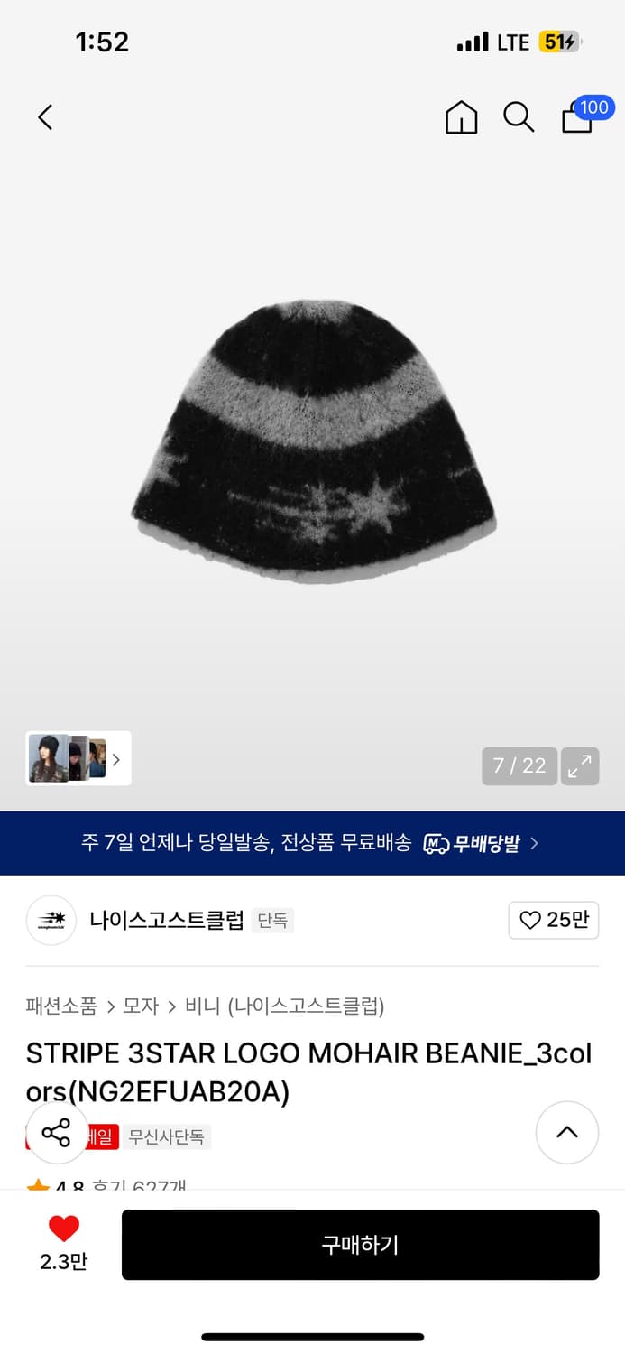 나이스고스트클럽 비니 상품이미지1