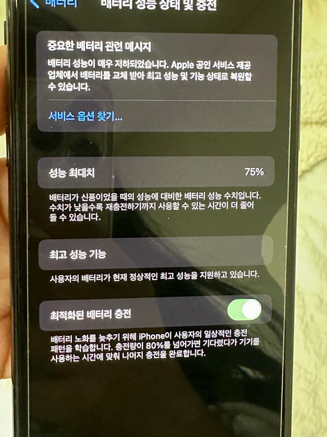 아이폰xs 블랙 64g 상품이미지4