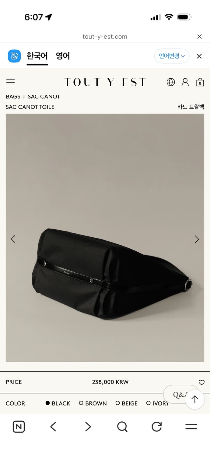 투티에카노 트왈백 상품이미지3