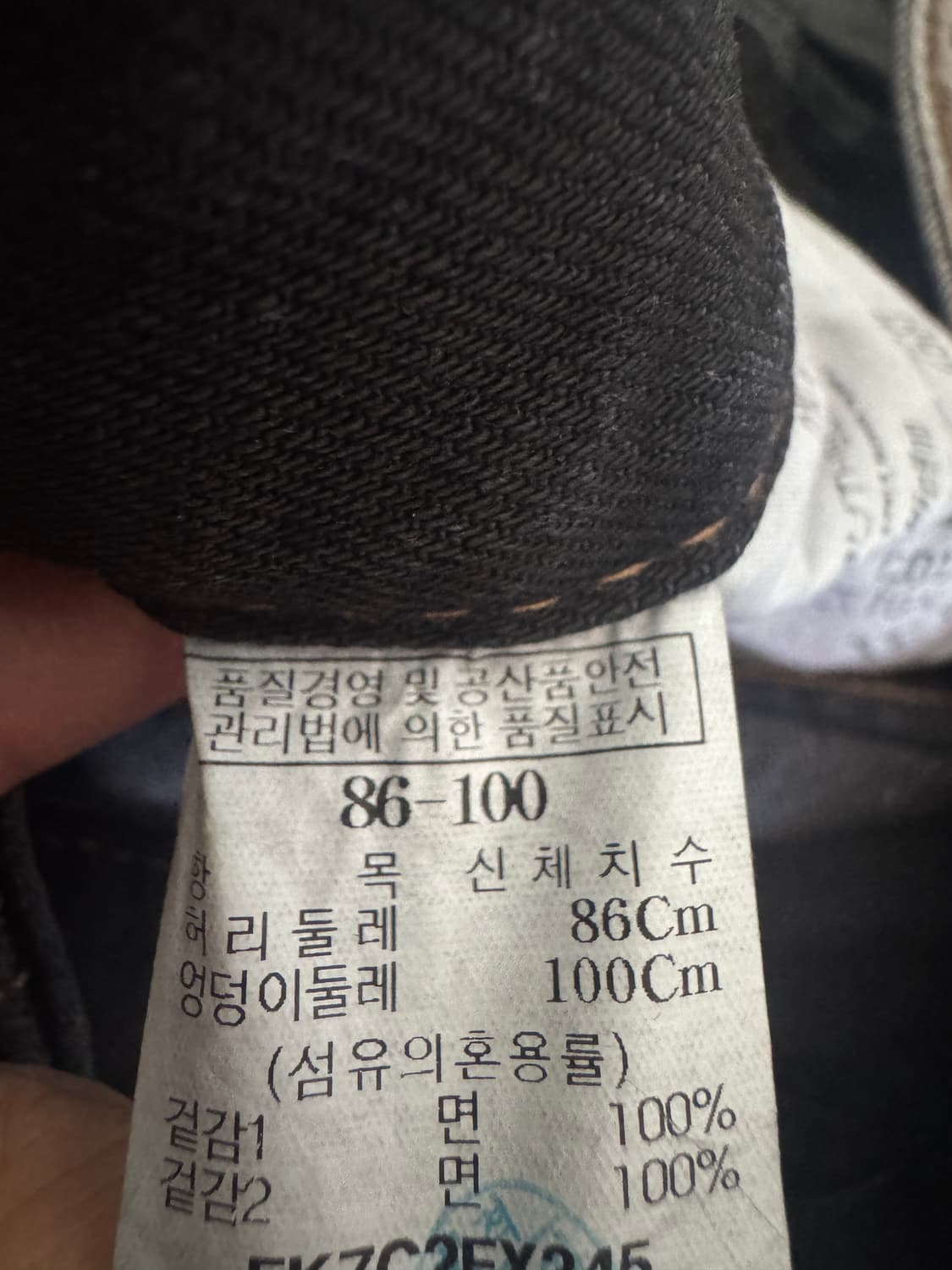 희귀!! 후부 FuBu y2k 사이드 라인 빈티지 흑청 워싱 데님팬츠 상품이미지5