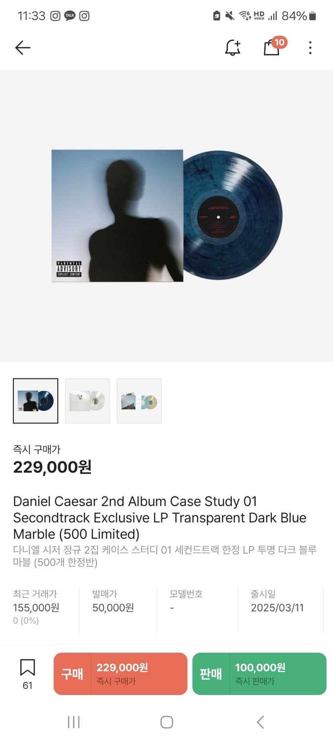 다니엘 시저 daniel caesar lp 2종 일괄 상품이미지1