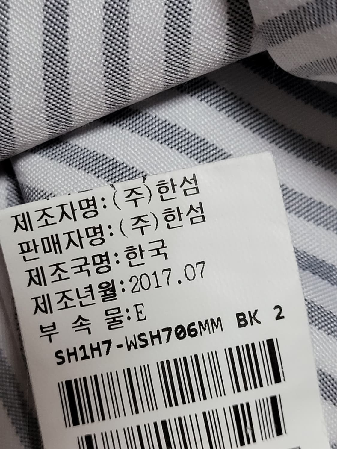 시스템옴므 스트라이프 후드집업 100 상품이미지10