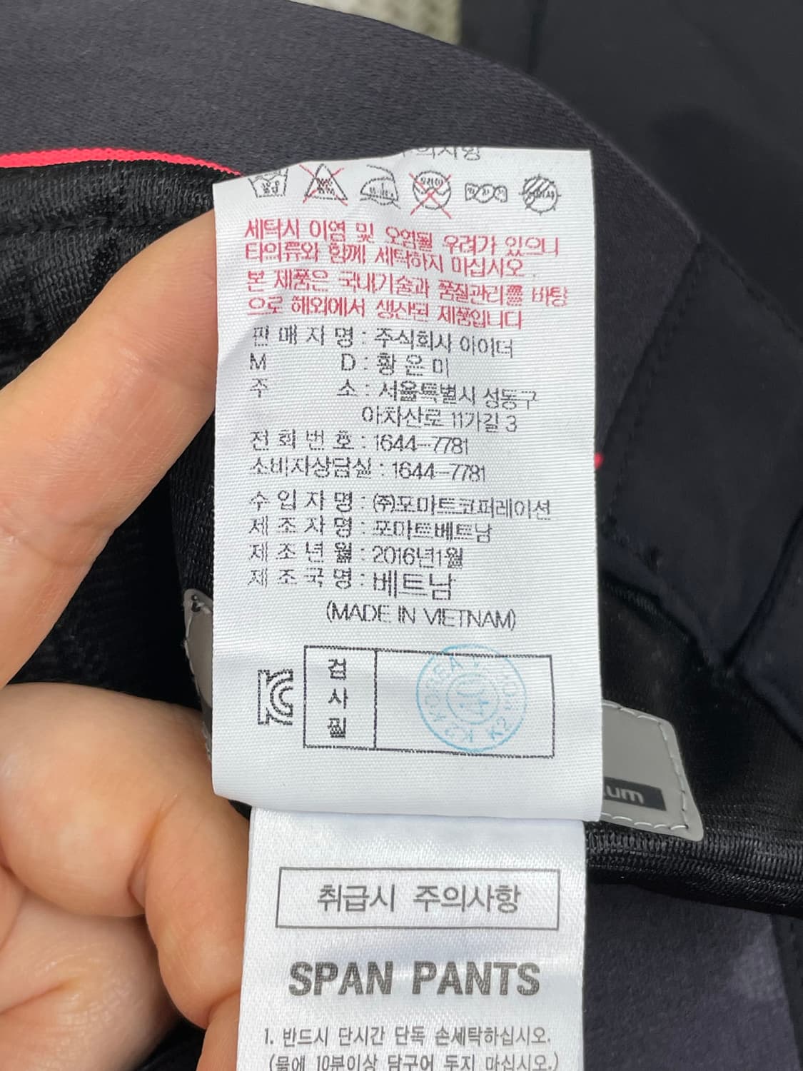 아이더 다이나믹 팬츠 30~32인치 상품이미지4