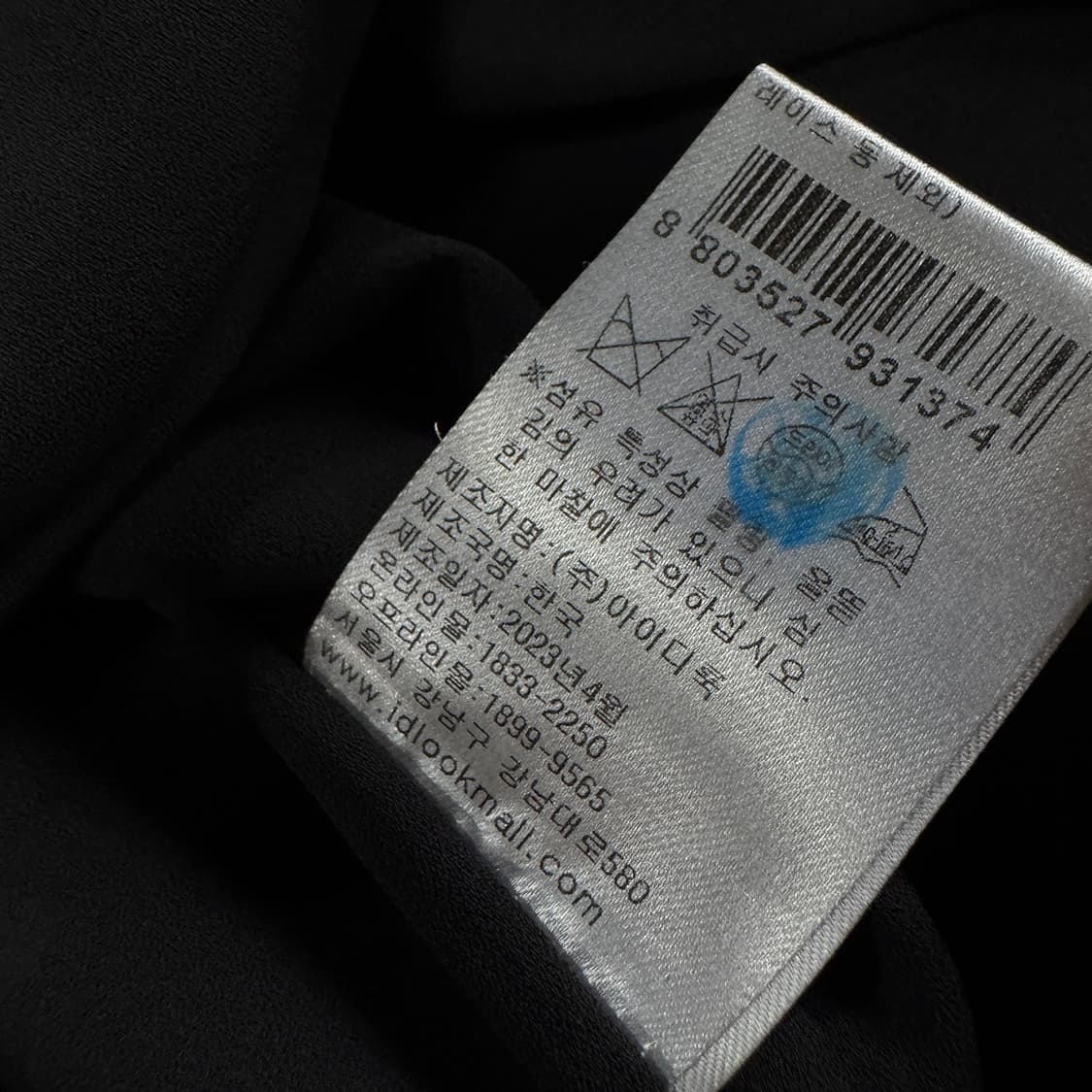 산드로 23 글리터 밴딩 스커트 상품이미지4