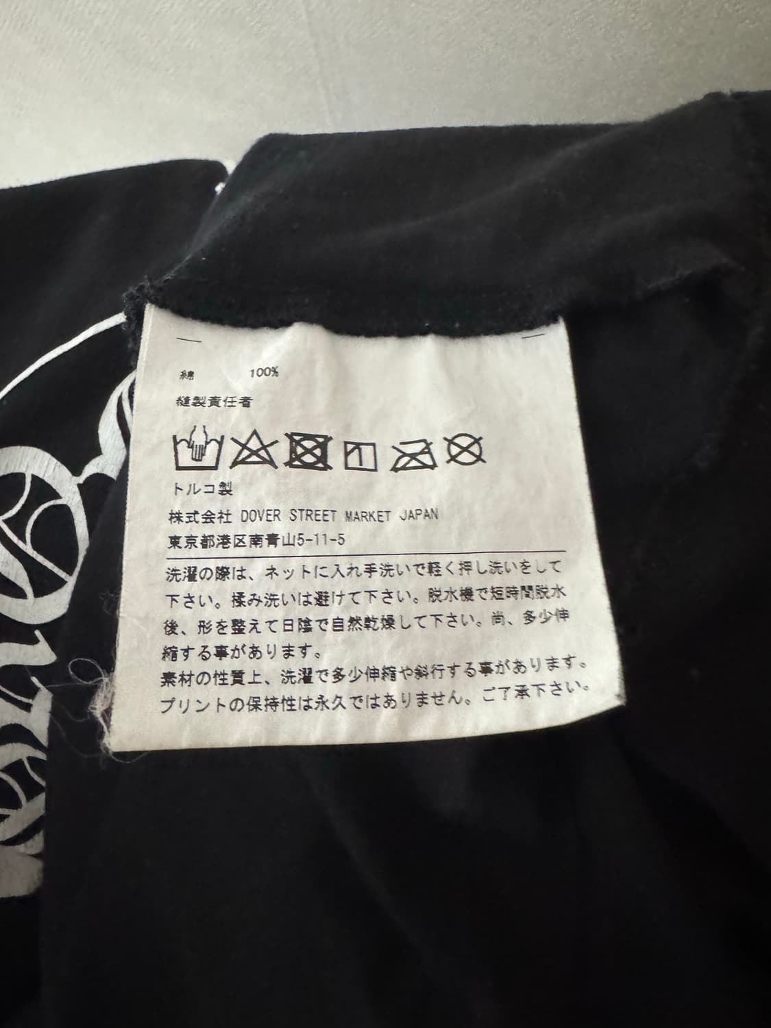 크롬하츠 도버 스트릿 꼼데 반팔 티셔츠 상품이미지4