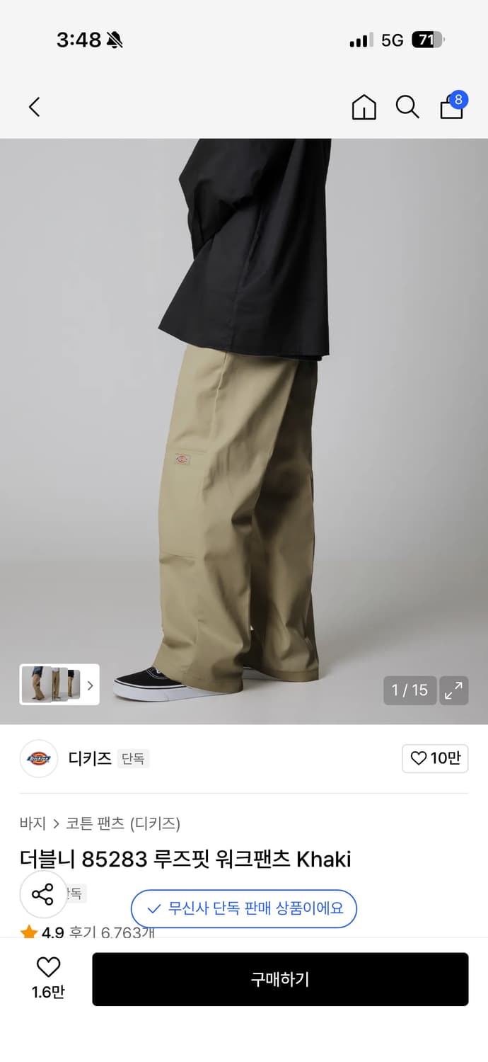 디키즈 더블니 루즈핏 워크팬츠 상품이미지1