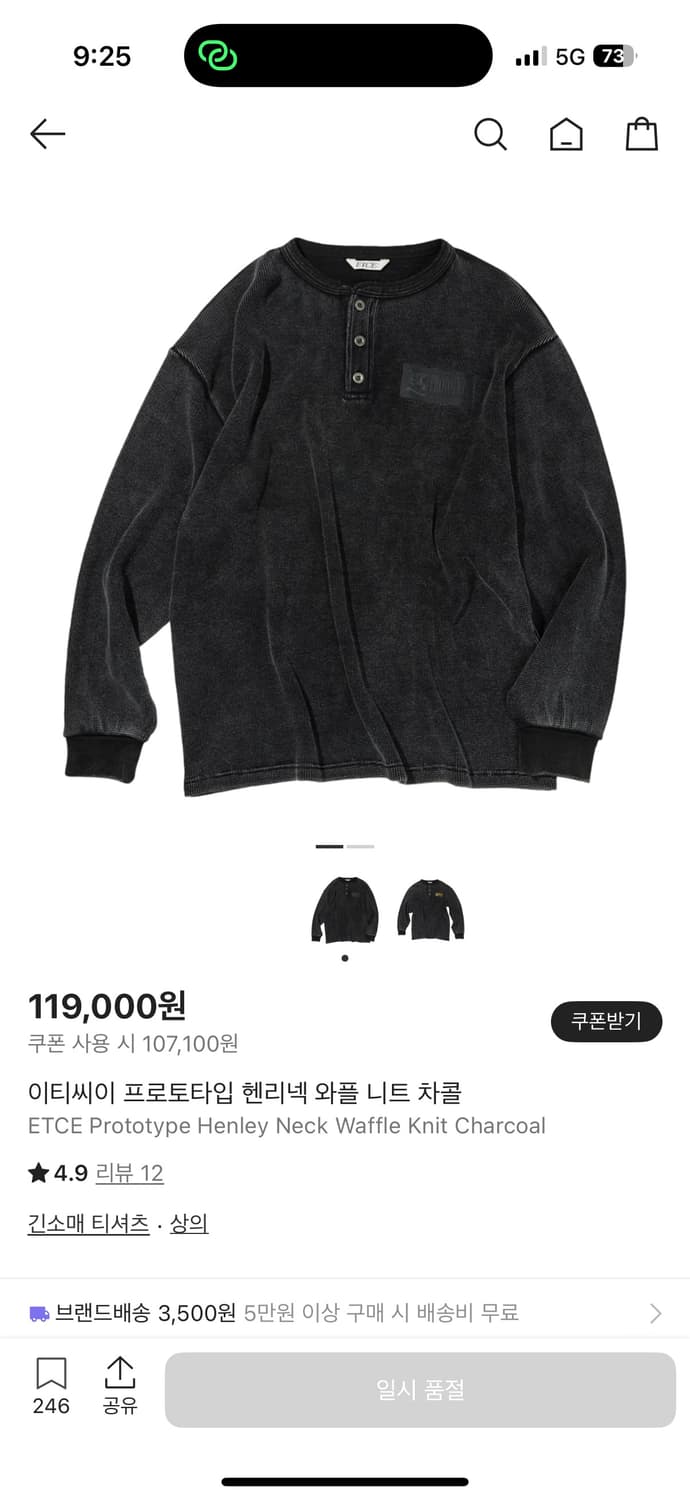 Etce 헨리넥니트 차콜 상품이미지1