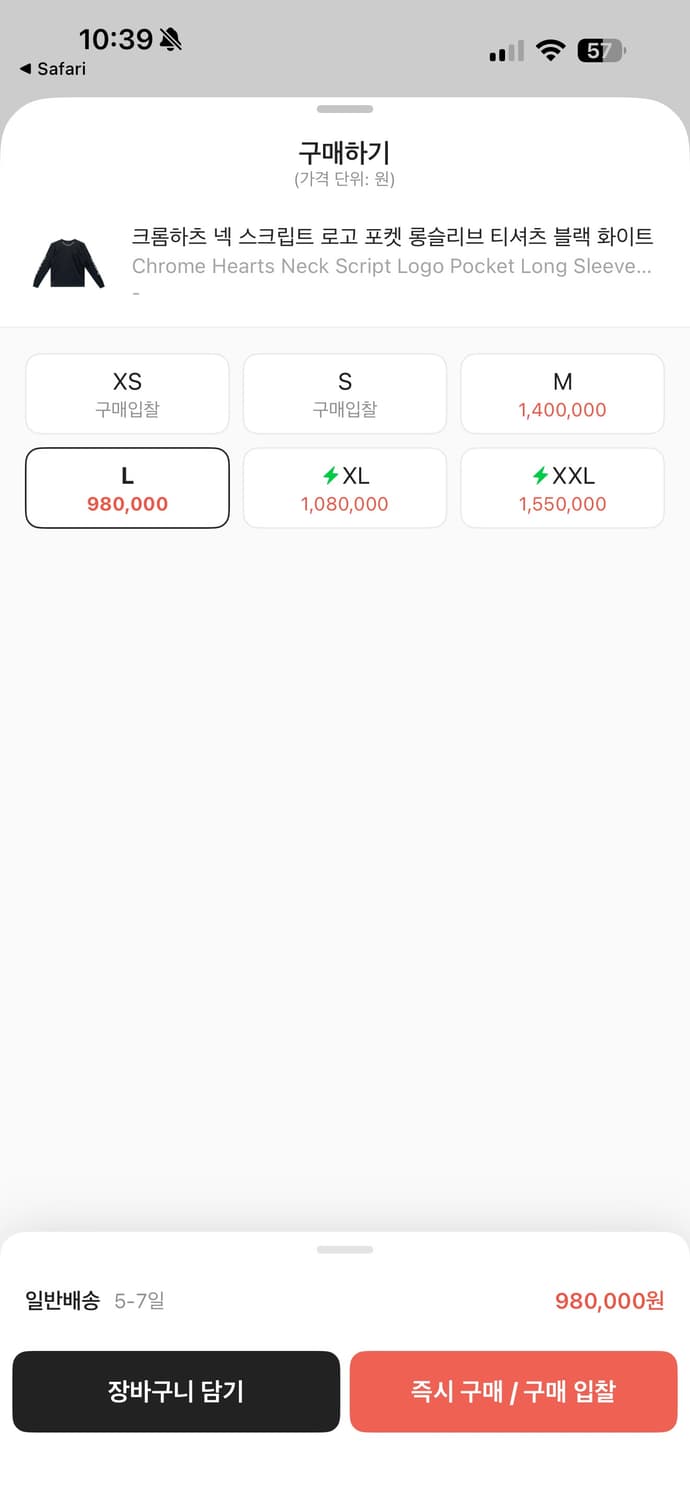 크롬하츠 넥 스크립트 로고 포켓 롱슬리브 티셔츠 블랙 화이트 상품이미지3