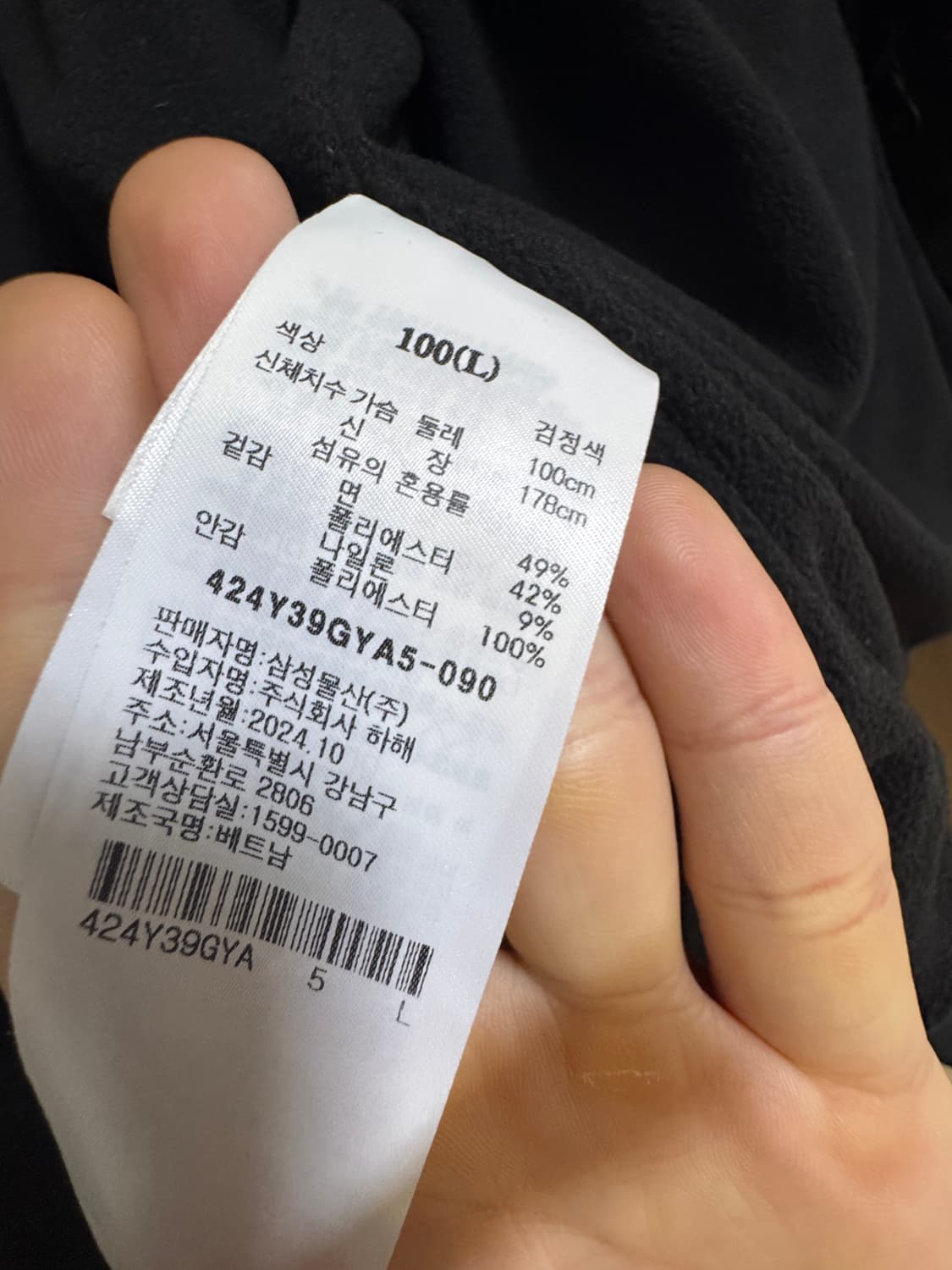 8 seconds 블랙 크롭점퍼 L 상품이미지5