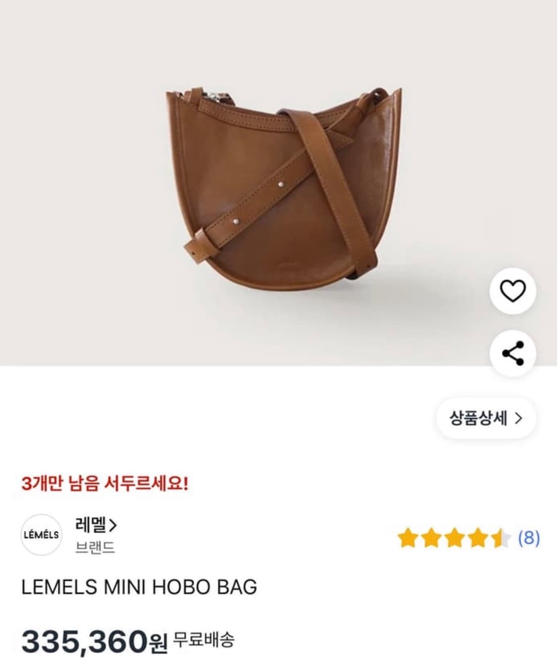 LEMELS 레멜 크로스 상품이미지7