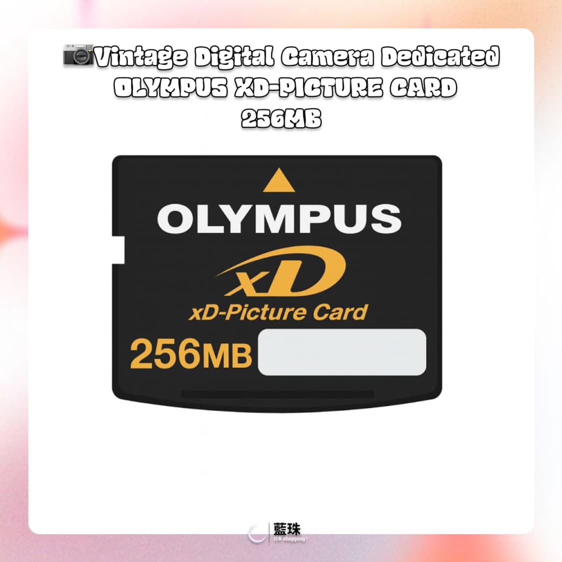 빈티지 디카 전용 올림푸스 XD 픽쳐카드 256MB 메모리카드 상품이미지2