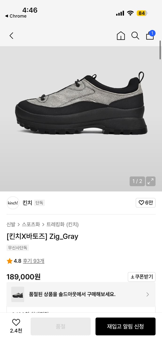 킨치x바토즈 지그 그레이 270 상품이미지5