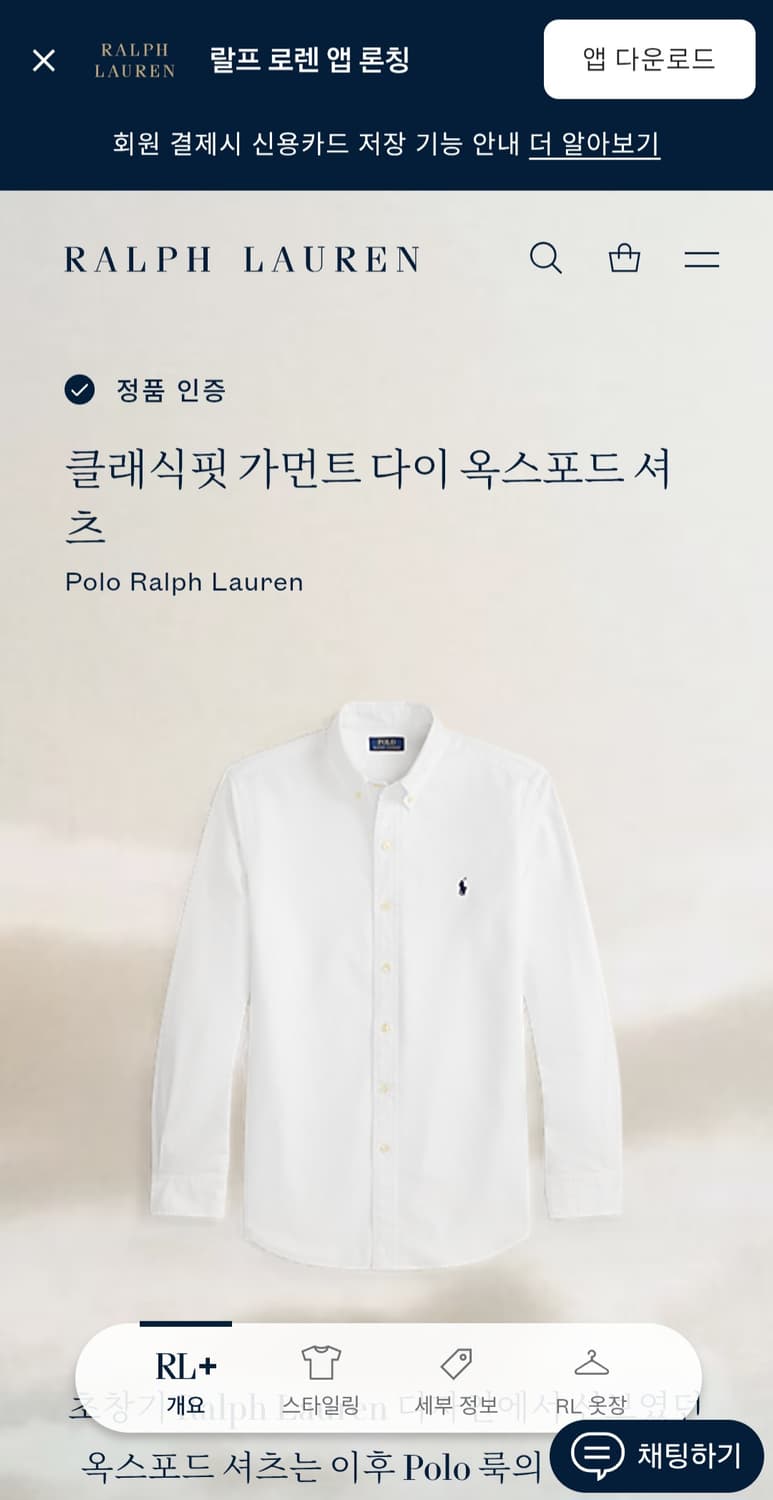 [QR정품]폴로랄프로렌 클래식핏 가먼트다이 옥스포드 셔츠 상품이미지3