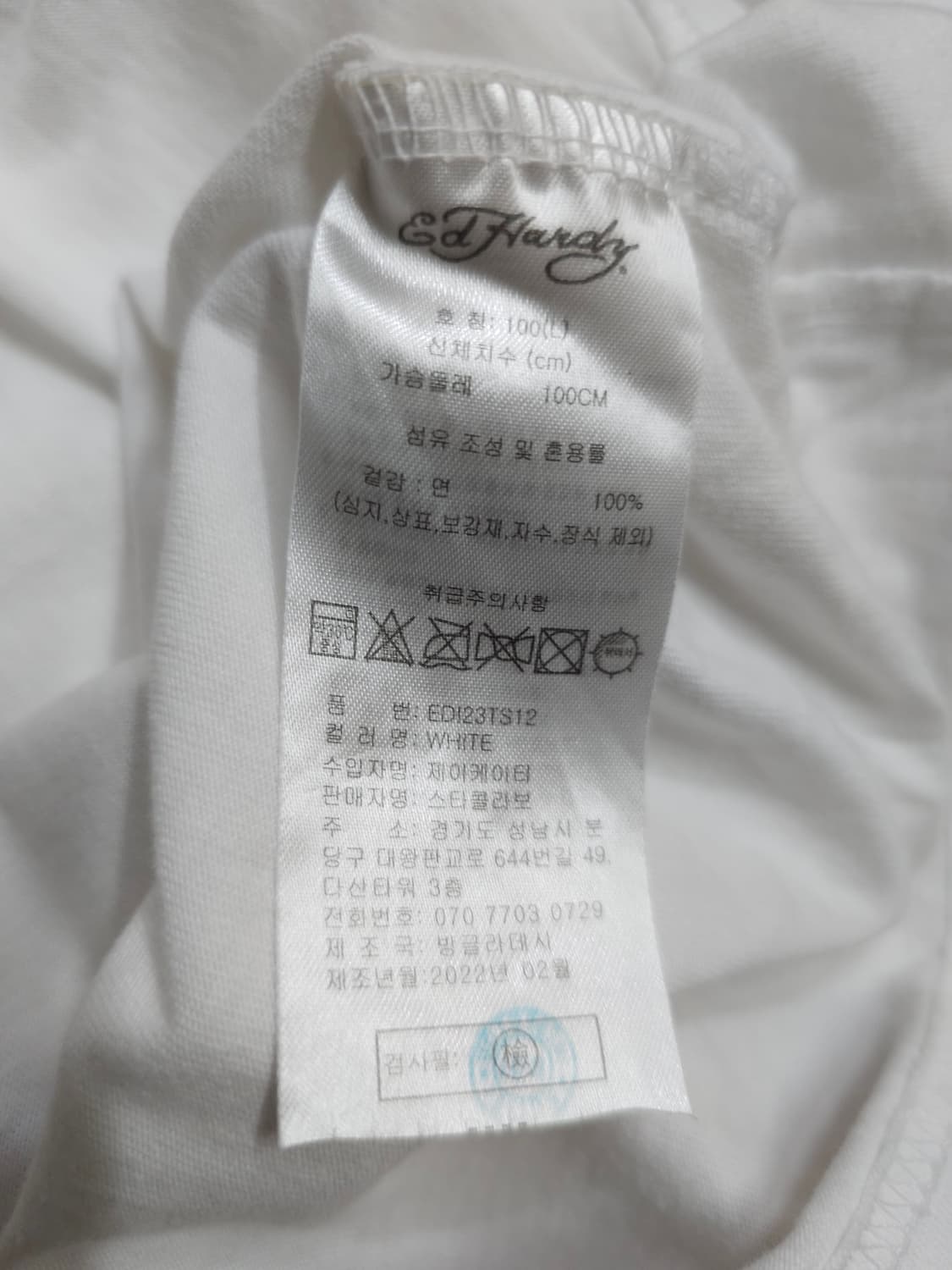 에드하디 화이트 반팔 티셔츠 상품이미지7