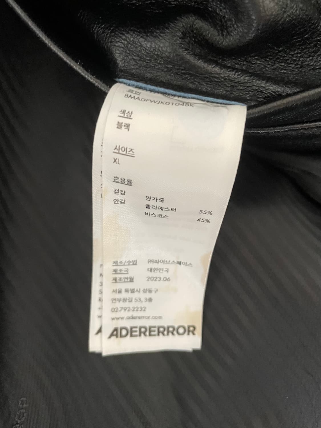 [XL] 아더에러 버니드 레더 (양가죽) 자켓 느와르 상품이미지9