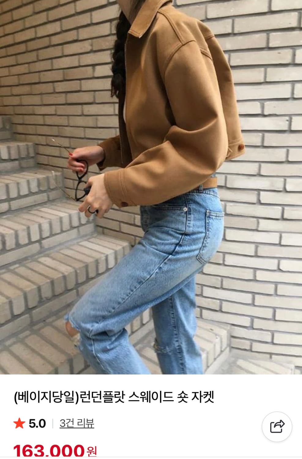 런던플랏 스웨이드 숏자켓 상품이미지2