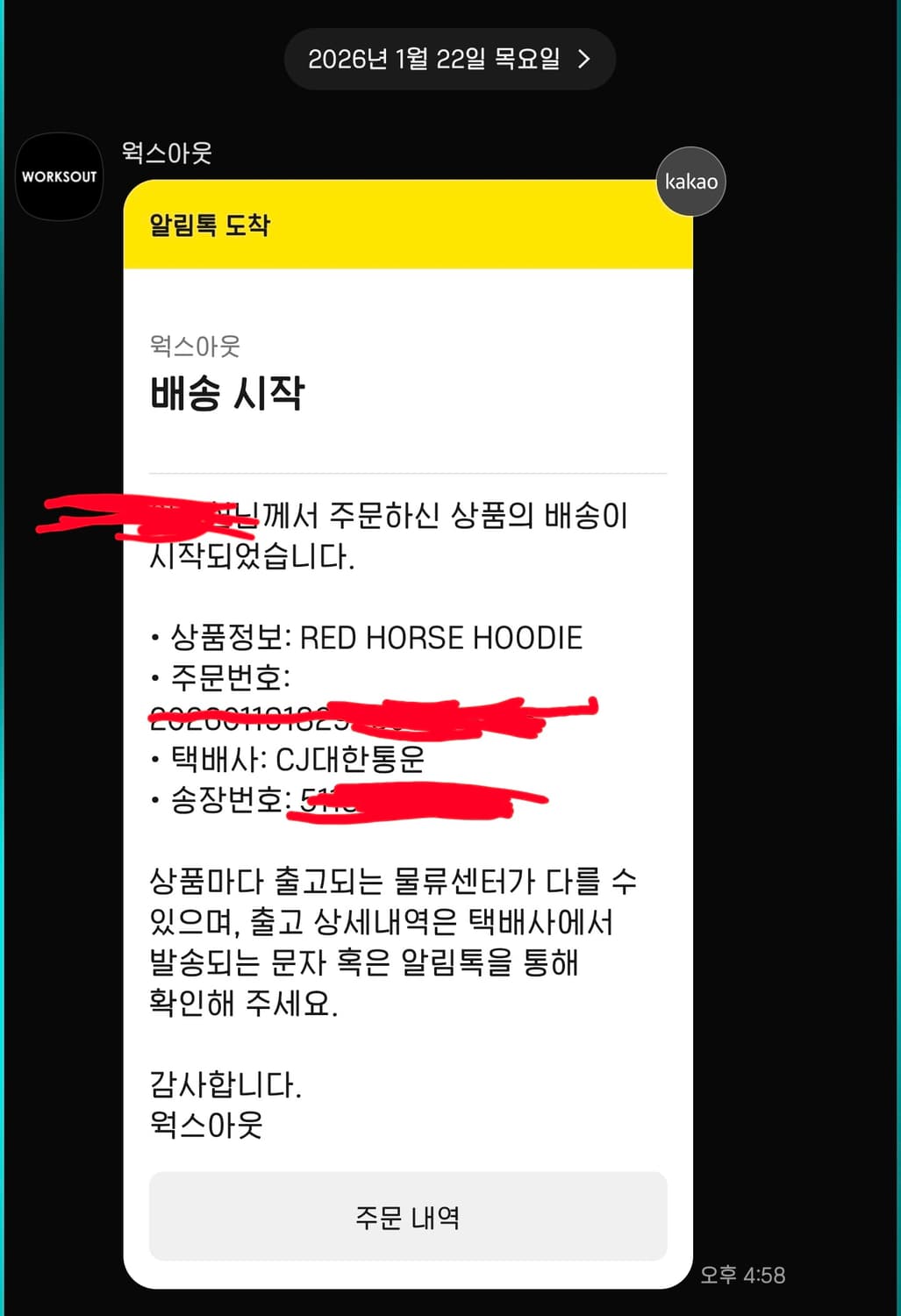 아이앱 스튜디오 iab studio 레드 홀스 후드티 브라운 XL 상품이미지3