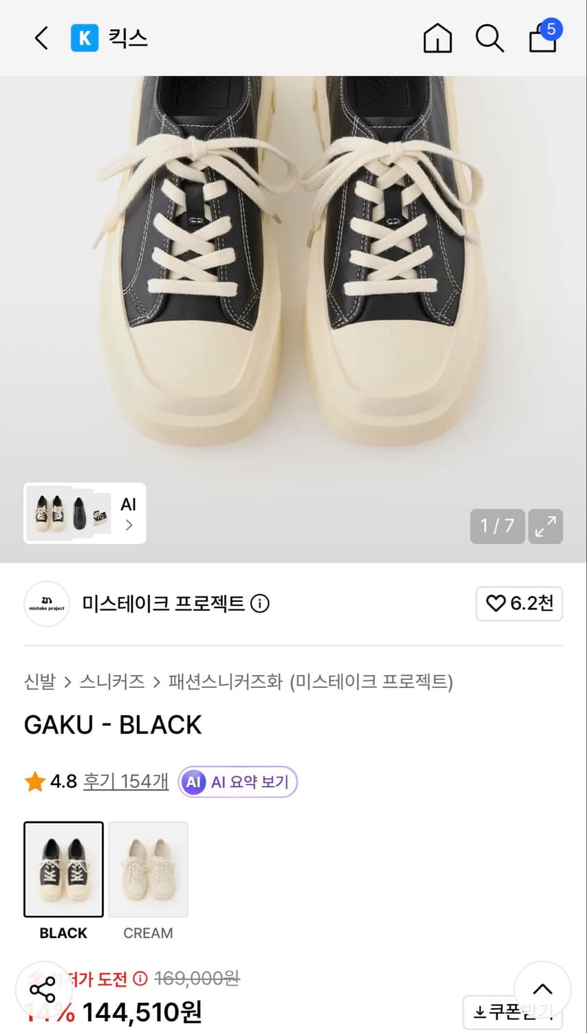 미스테이크 프로젝트 GAKU - BLACK 260사이즈 상품이미지1