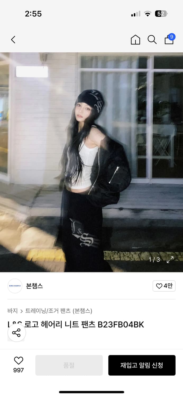 본챔스 헤어리 니트팬츠 상품이미지1