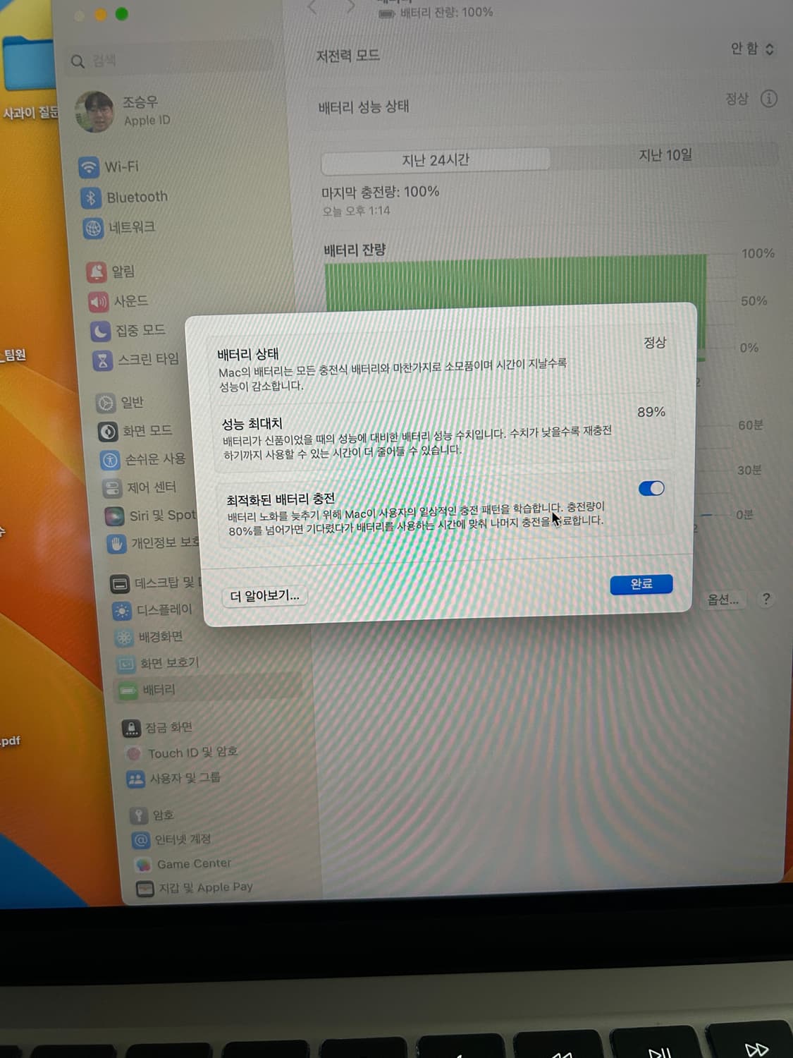 맥북에어 M2 상품이미지6