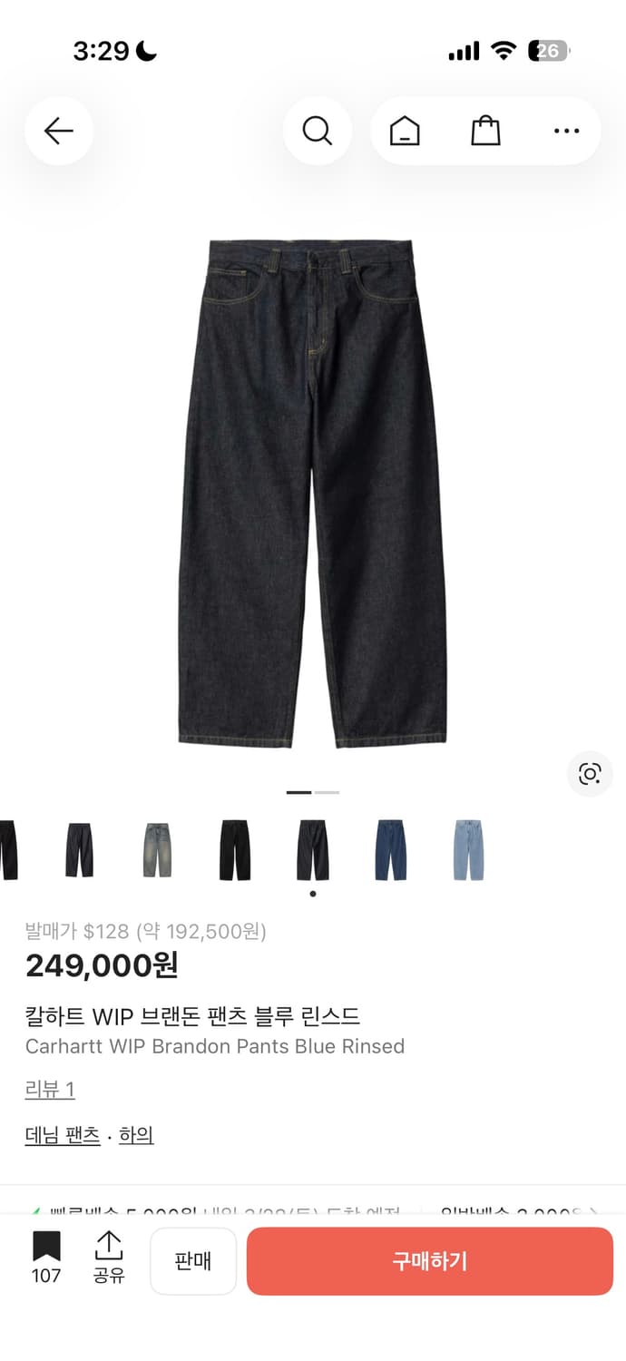 칼하트 브랜든 팬츠 블루 린스드 상품이미지1