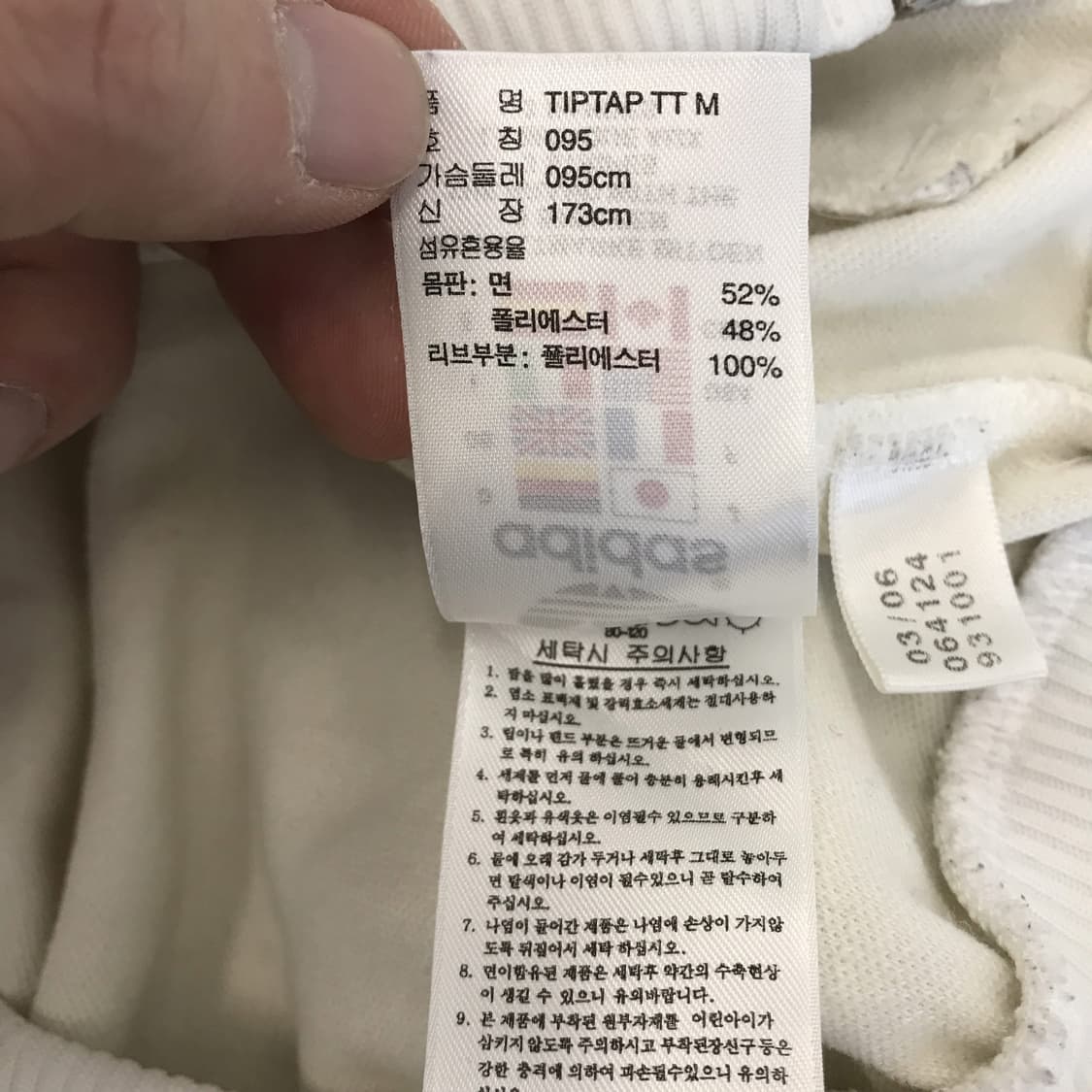 아디다스 베켄바우어 TIPTAP 져지 화이트그린 [M] 상품이미지8