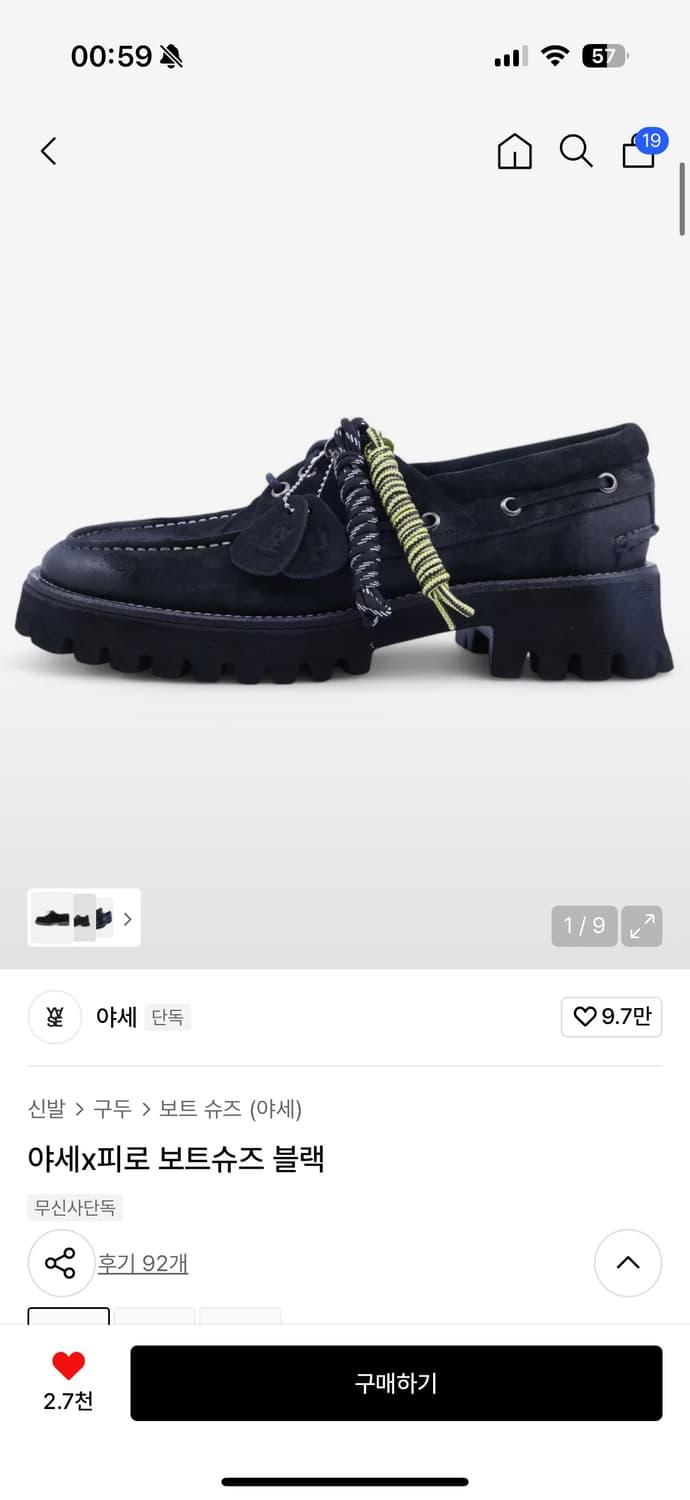 야세 X 피로 보트 슈즈 상품이미지1