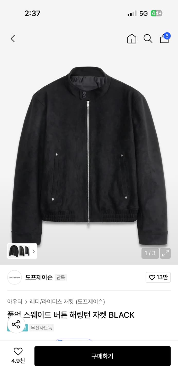 풀업 스웨이드 버튼 해링턴 자켓 BLACK 상품이미지1