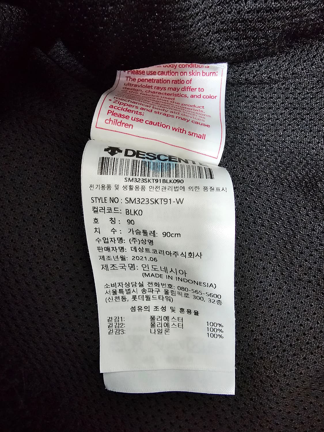 데상트 여성 스위스스키팀 플리스자켓 M 상품이미지4