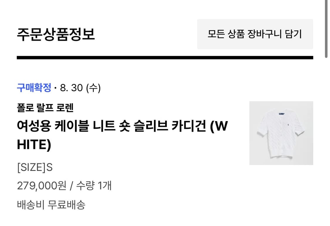 폴로랄프로렌 여성용 니트숏  슬리브 가디건 상품이미지4