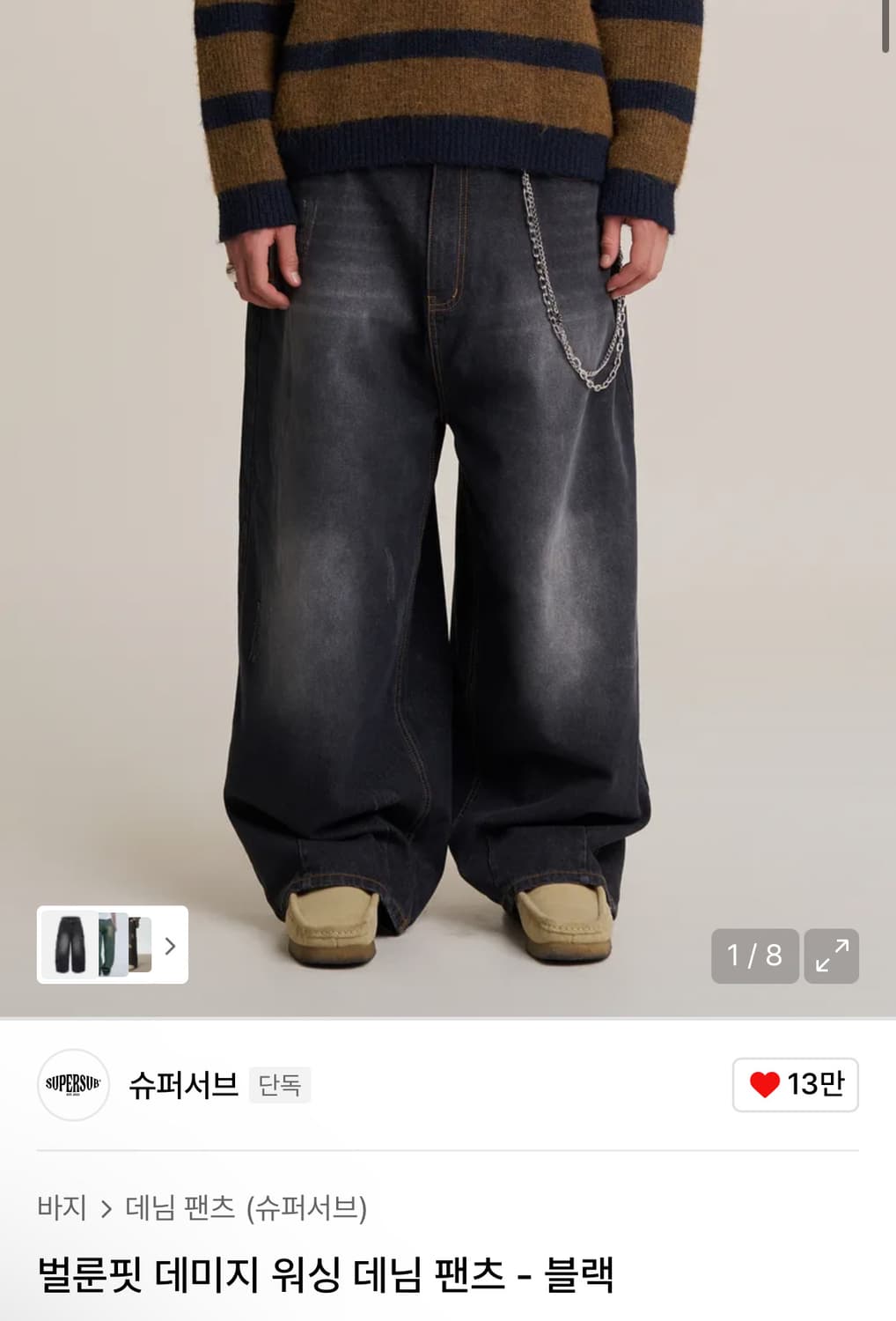 슈퍼서브 벌룬핏 데미지 워싱 데님 팬츠 - 블랙 판매합니다! 상품이미지1