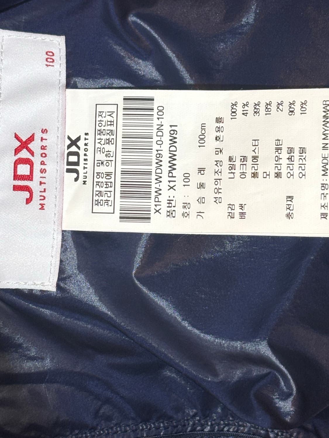 JDX 여성 경량패딩 100사이즈 상품이미지5